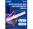 Электронный трансформатор FERON для светодиодной ленты 18W 12V (ультратонкий драйвер), LB001 48010 2