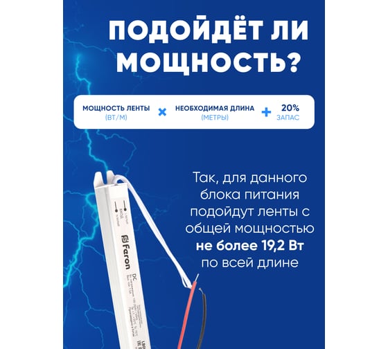 Электронный трансформатор FERON для светодиодной ленты 24W 12V(ультратонкий драйвер), LB001 48011