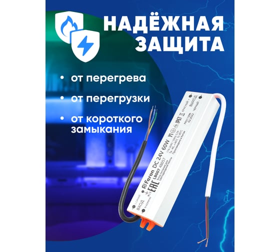 Электронный трансформатор для светодиодной ленты FERON 60W 24V (драйвер), LB007, 48057