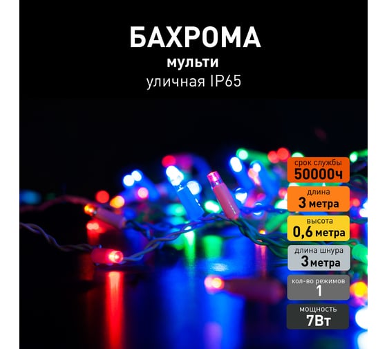 Бытовая электрическая гирлянда Eurosvet 100-101 / бахрома / мульти a060408