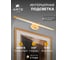 Подсветка для картин ARTE LAMP RONNIE A8027AP-1GO 4