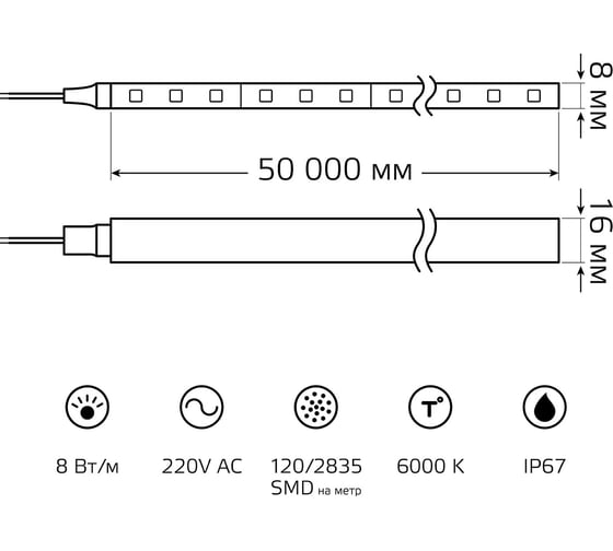 Лента Gauss LED 2835/120-SMD 8W 220V 200lm/m 6000K NEON 8x16мм IP67 50м 311000308