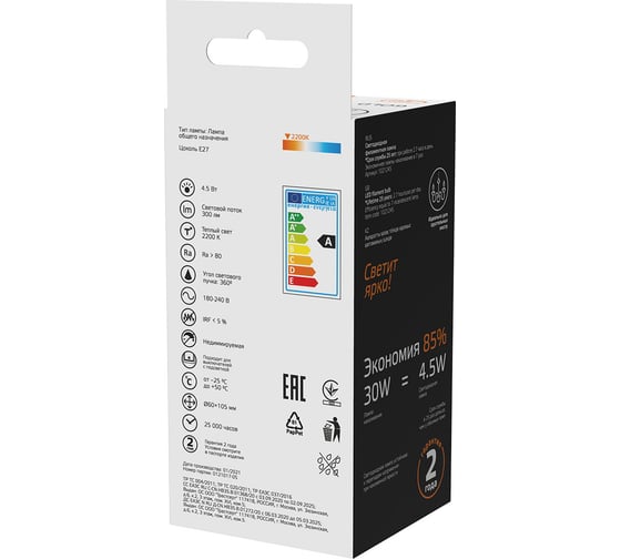 Лампа Gauss Basic Filament А60 4,5W 300lm 2200К Е27 golden LED 1021245