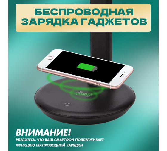 Настольная светодиодная лампа REXANT Status 8 Вт 2700-6500 К с беспроводной зарядкой 75-0219