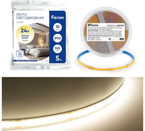 Светодиодная LED лента FERON LS530 COB 320SMD(2110)/м 10Вт/м 24V 5000x8x1.8мм 3000К 48263