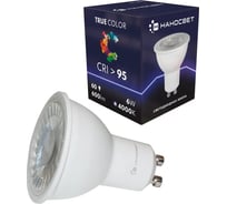 Светодиодная лампа Наносвет LH-MR16-60/GU10/940/60D, 6Вт, GU10, 600Лм, 4000K, Ra95, L035