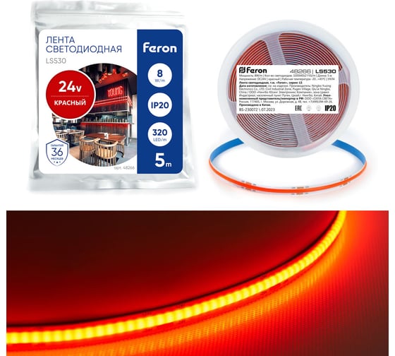 Светодиодная LED лента FERON LS530 COB 320SMD(2110) 8Вт/м 24V 5000x8x1,8мм IP20, красный 48266