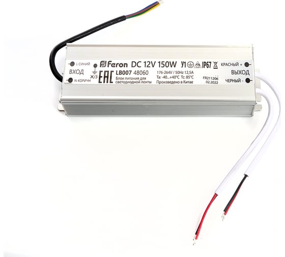 Электронный трансформатор для светодиодной ленты FERON 150W 12V IP67 (драйвер), LB007, 48060