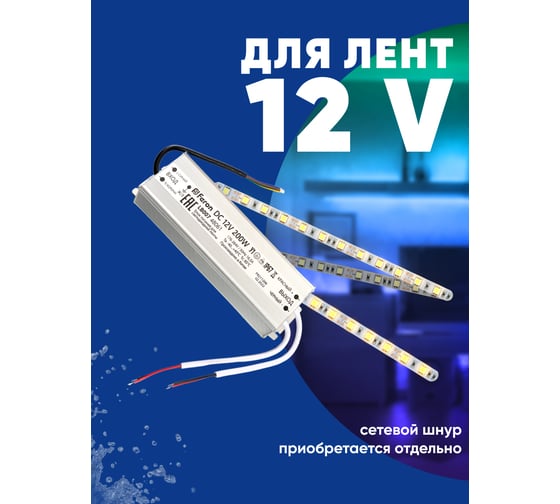 Электронный трансформатор для светодиодной ленты FERON 200W 12V IP67 (драйвер), LB007, 48061