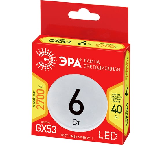Светодиодная лампочка ЭРА RED LINE LED GX-6W-827-GX53 R 6 Вт таблетка теплый белый свет, Б0054242