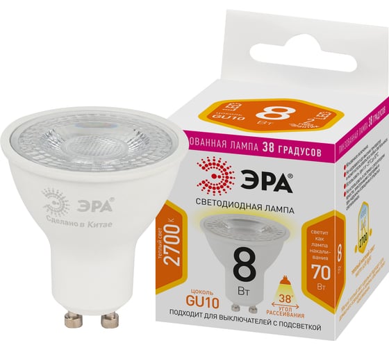 Светодиодная лампочка ЭРА STD LED Lense MR16-8W-827-GU10 GU10 8Вт линзованная софит теплый белый свет, Б0054941