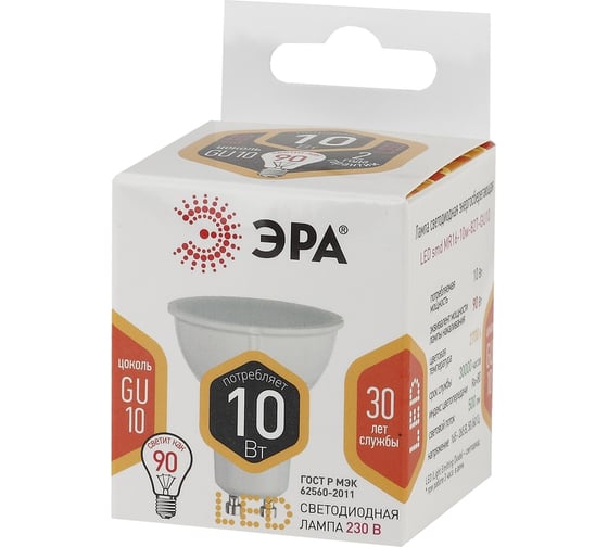 Светодиодная лампочка ЭРА STD LED MR16-10W-827-GU10 GU10 10 Вт софит теплый белый свет, Б0057154