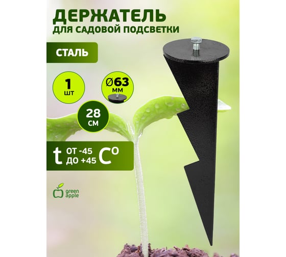 Грунтовый держатель ЭРА ДГ-02 для прожекторов и ландшафтных светильников черный для крепления в грунт, Б0057536
