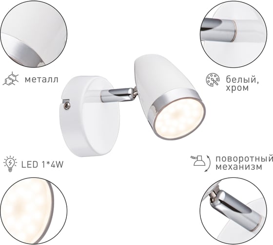 Светодиодный настенно-потолочный поворотный светильник Rivoli спот Kelly 6155-701 LED 1x4 Вт 3200К, Б0054681