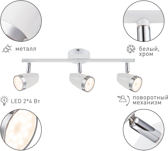 Светодиодный настенно-потолочный поворотный светильник Rivoli спот Kelly 6155-703 LED 3x4 Вт 3200К, Б0054685