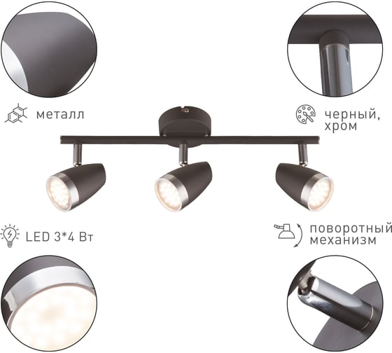 Светодиодный настенно-потолочный поворотный светильник Rivoli спот Joyce 6156-703 LED 3x4 Вт 3200К, Б0054691