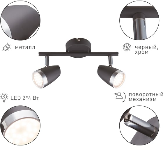 Светодиодный поворотный настенно-потолочный светильник Rivoli спот Joyce 6156-702 LED 2x4 Вт 3200К, Б0054689