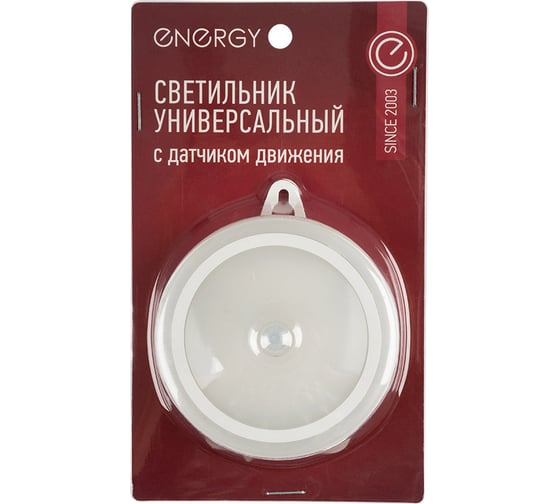 Универсальный светильник ENERGY EN-NL-14 с датчиком движения 104294