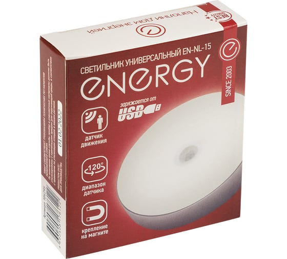Универсальный светильник ENERGY EN-NL-15 с датчиком движения 104295