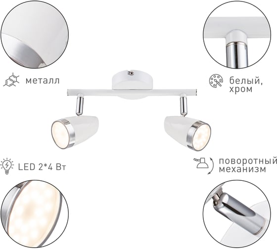 Светодиодный настенно-потолочный поворотный светильник Rivoli спот Kelly 6155-702 LED 2x4 Вт 3200К, Б0054683