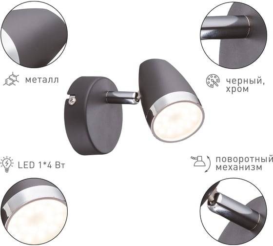 Светодиодный настенно-потолочный поворотный светильник Rivoli спот Joyce 6156-701 LED 1x4 Вт 3200К, Б0054687
