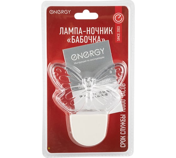 Лампа-Ночник ENERGY EN-NL-13 Бабочка 104277