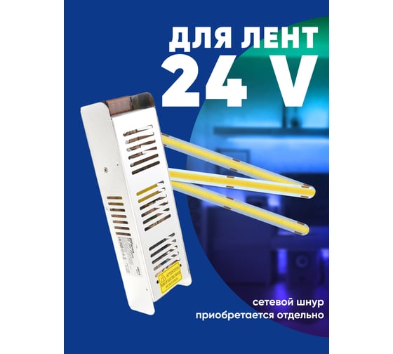 Электронный трансформатор для светодиодной ленты FERON 200W 24V (драйвер), LB019, 48047
