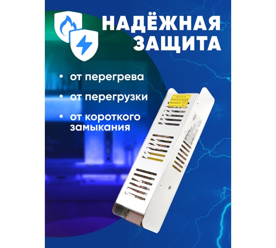 Электронный трансформатор для светодиодной ленты FERON 200W 24V (драйвер), LB019, 48047