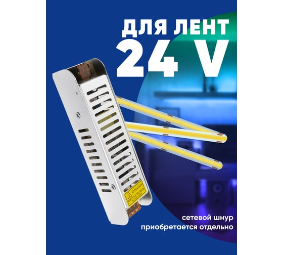 Электронный трансформатор для светодиодной ленты FERON 60W 24V (драйвер), LB019, 48046