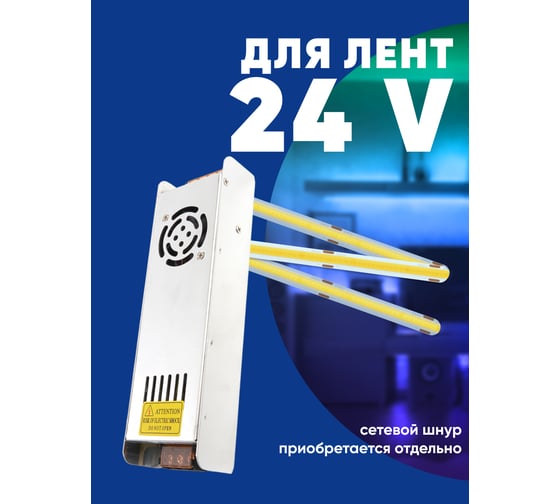 Электронный трансформатор для светодиодной ленты FERON 500W 24V (драйвер), LB019, 48049