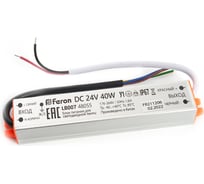 Электронный трансформатор для светодиодной ленты FERON 40W 24V (драйвер), LB007, 48055