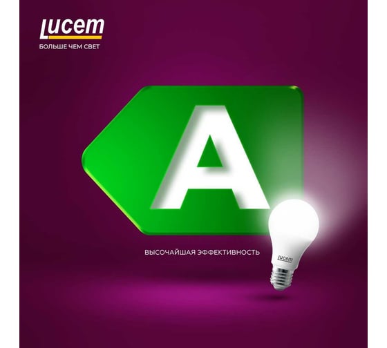 Светодиодная лампа Lucem LM-LBL 10W 4000K E27 FLLBL102740L