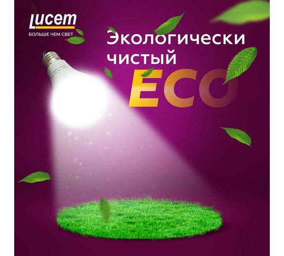 Светодиодная лампа Lucem LM-LBL 16W 6500K E27 FLLBL162730L