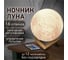 Ночник DASWERK детский светильник LED лампа "Лунная ночь" 16 цветов d 15 см с пультом 237952 2