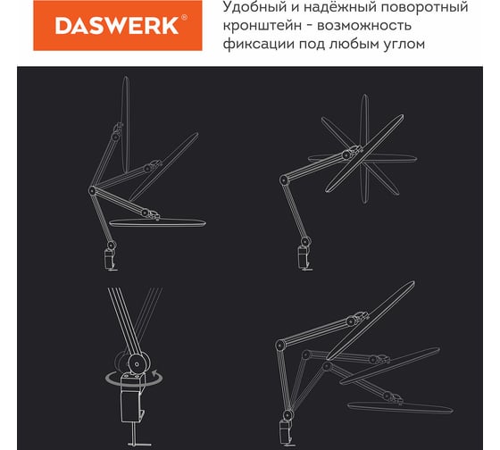 Настольная бестеневая лампа DASWERK 117 светодиодов 4 режима яркости 237954