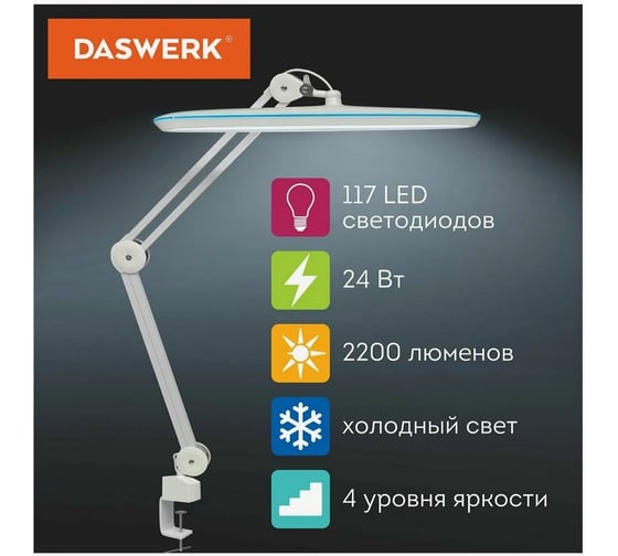 Настольная бестеневая лампа DASWERK 117 светодиодов 4 режима яркости 237954