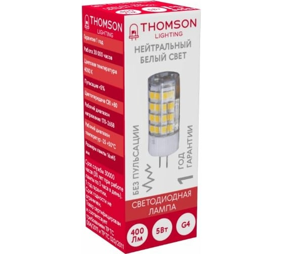 Светодиодная лампа Hiper THOMSON LED G4 5W 400Lm 4000K TH-B4206