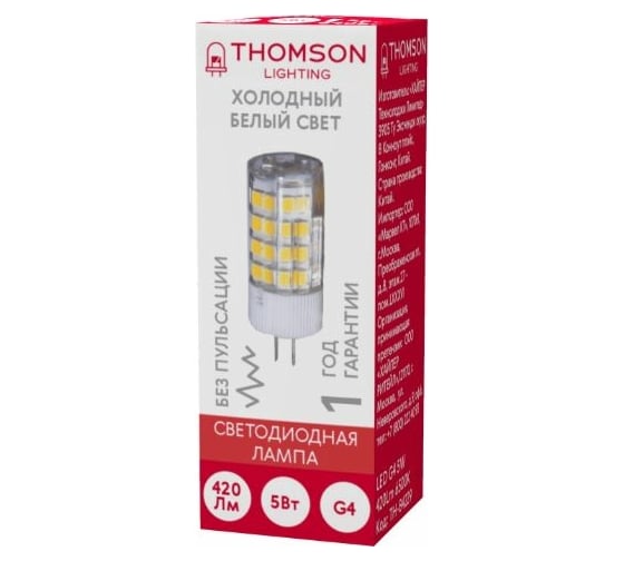 Светодиодная лампа Hiper THOMSON LED G4 5W 420Lm 6500K TH-B4229