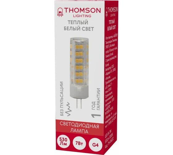 Светодиодная лампа Hiper THOMSON LED G4 7W 530Lm 3000K TH-B4232