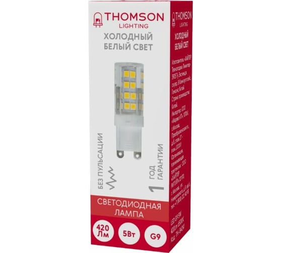 Светодиодная лампа Hiper THOMSON LED G9 5W 420Lm 6500K TH-B4241