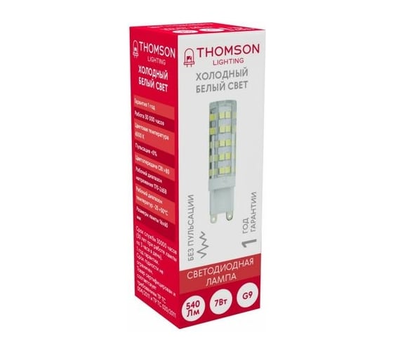 Светодиодная лампа Hiper THOMSON LED G9 7W 540Lm 6500K TH-B4244