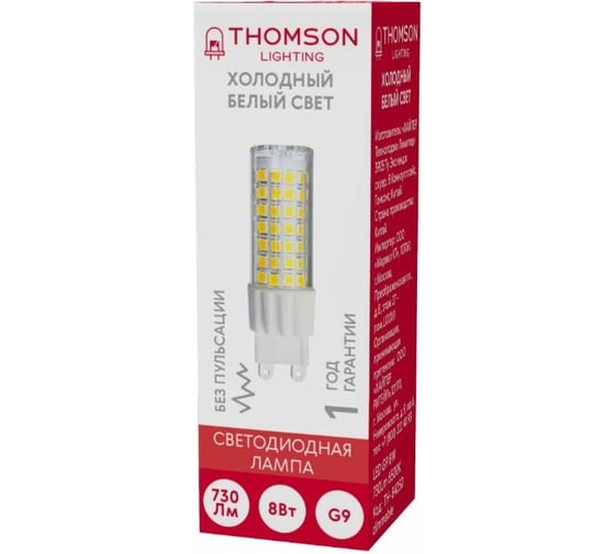 Светодиодная лампа Hiper THOMSON LED G9 8W 730Lm 6500K dimmable TH-B4250