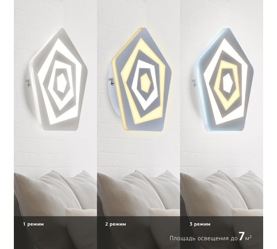Настенный светодиодный светильник RivoliAmarantha 6100-106 42 Вт LED 2750К - 5850К модерн, Б0054914