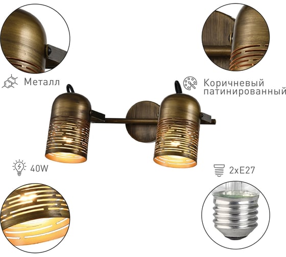 Настенно-потолочный поворотный светильник спот Rivoli Lamia 7062-702 2хЕ27 40 Вт модерн с выключателем, Б0055003