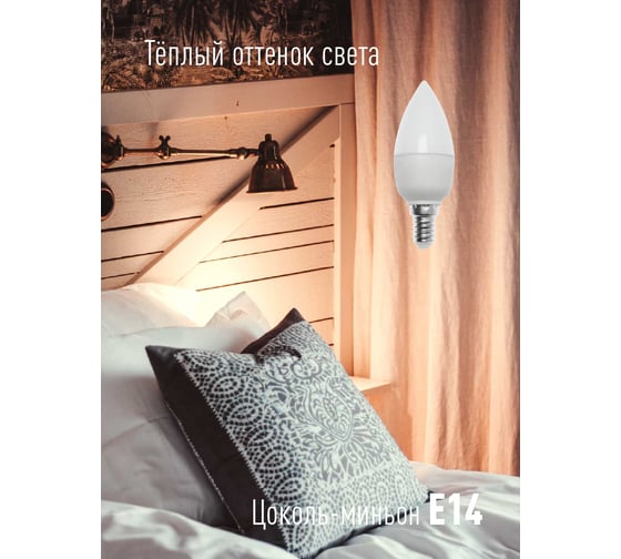 Светодиодная лампа КОСМОС LED 12Вт Свеча 220В E14 3000K LkecLED12wCNE1430