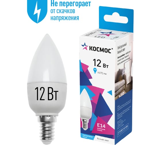 Светодиодная лампа КОСМОС LED 12Вт Свеча 220В E14 4500К LkecLED12wCNE1445