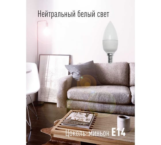 Светодиодная лампа КОСМОС LED 12Вт Свеча 220В E14 4500К LkecLED12wCNE1445