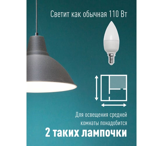 Светодиодная лампа КОСМОС LED 12Вт Свеча 220В E14 4500К LkecLED12wCNE1445
