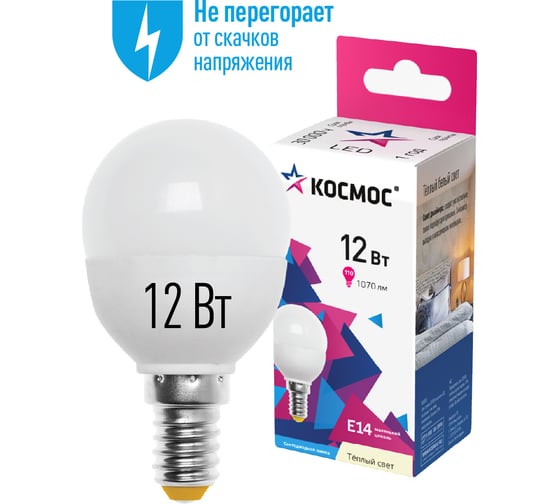 Светодиодная лампа КОСМОС LED 12Вт Шар 220В E14 3000К LkeLED12wGL45E1430