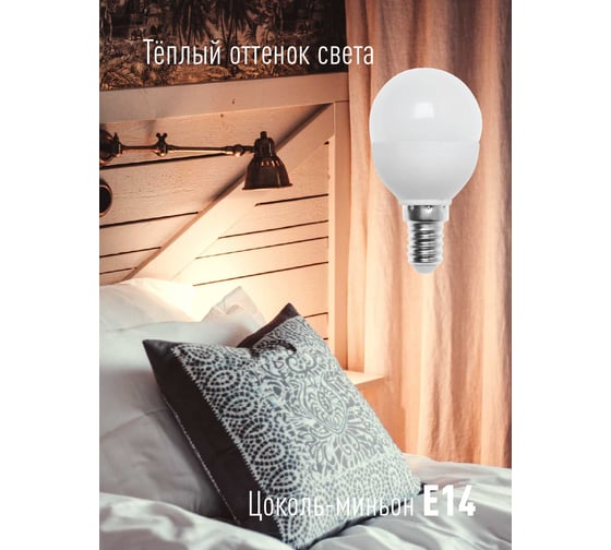 Светодиодная лампа КОСМОС LED 12Вт Шар 220В E14 3000К LkeLED12wGL45E1430